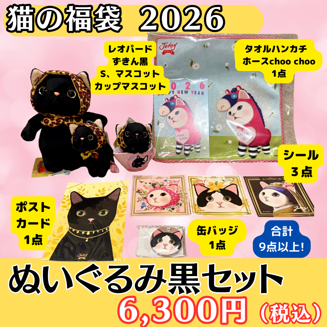 猫のぬいぐるみ バナナ S｜猫グッズ・猫雑貨のchoo choo本舗